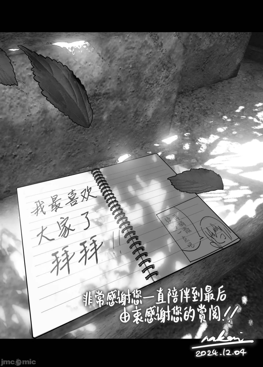 正如我们共同谱写的故事那般 第159页