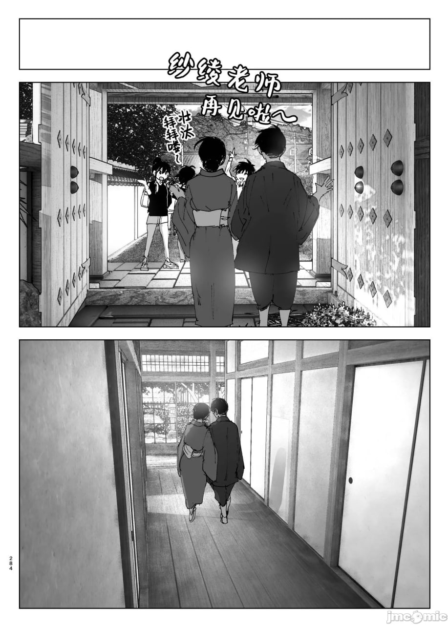 正如我们共同谱写的故事那般 第165页