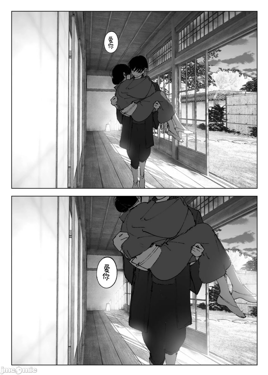 正如我们共同谱写的故事那般 第167页