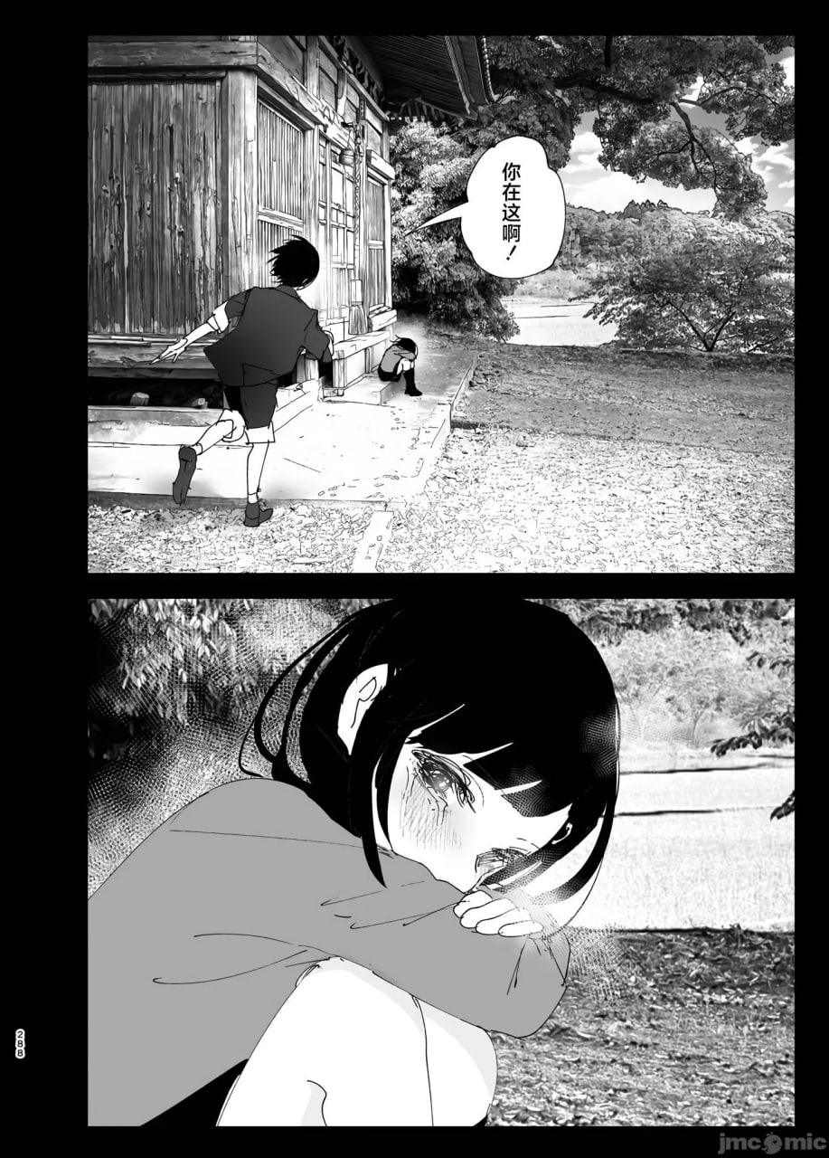 正如我们共同谱写的故事那般 第169页