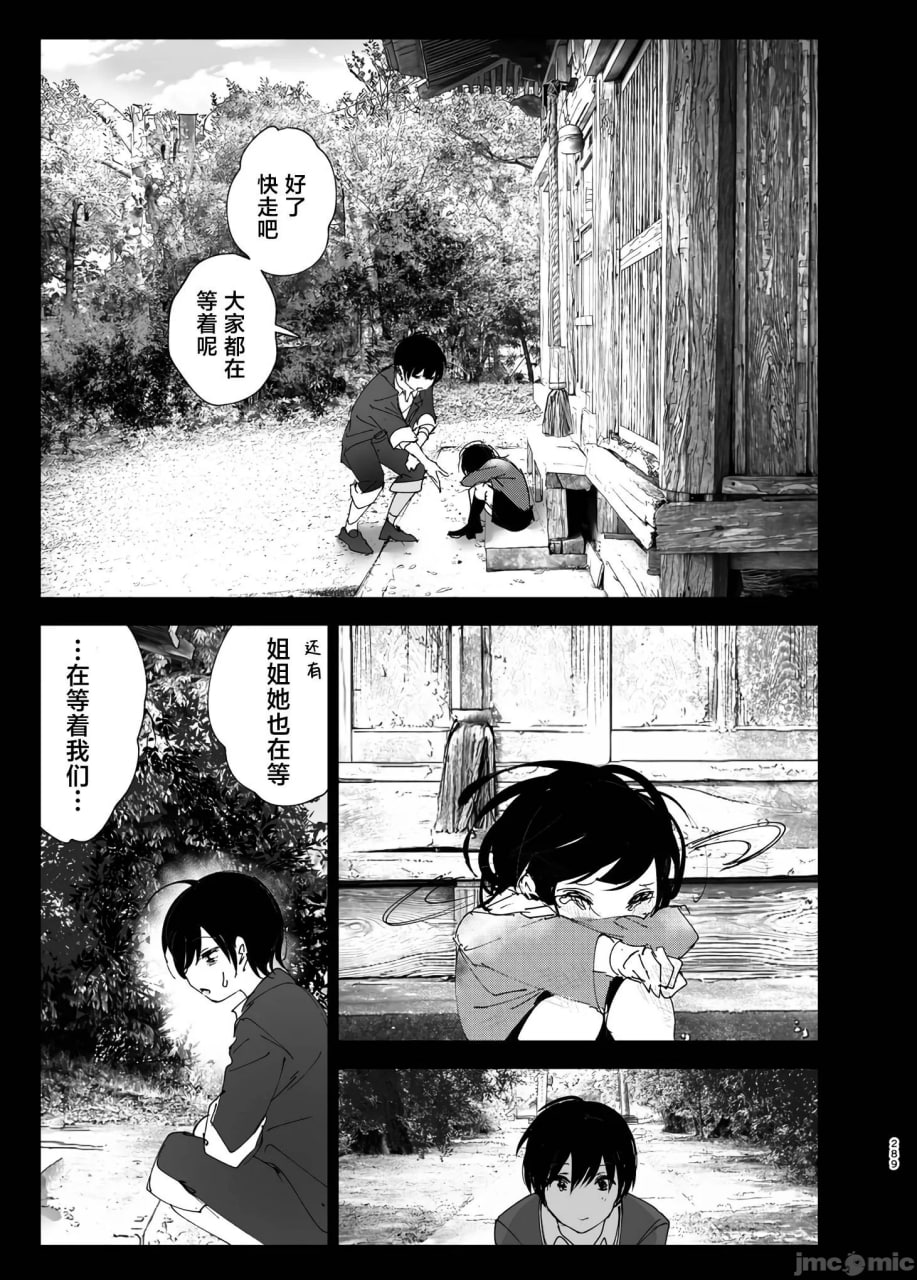 正如我们共同谱写的故事那般 第170页