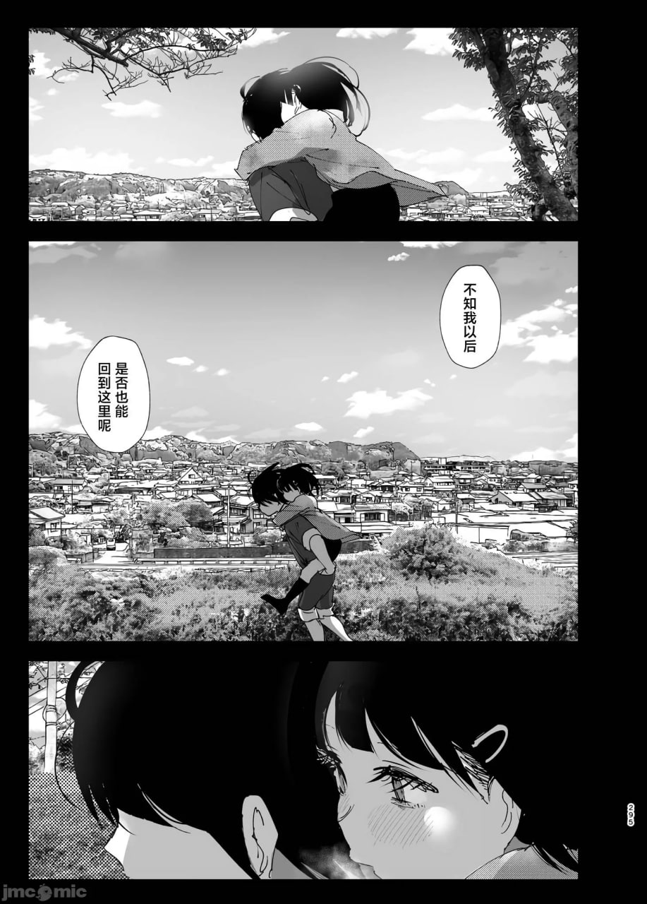 正如我们共同谱写的故事那般 第176页