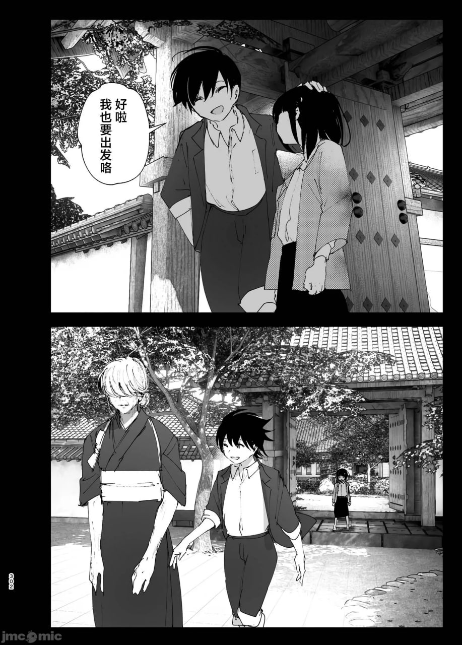 正如我们共同谱写的故事那般 第183页