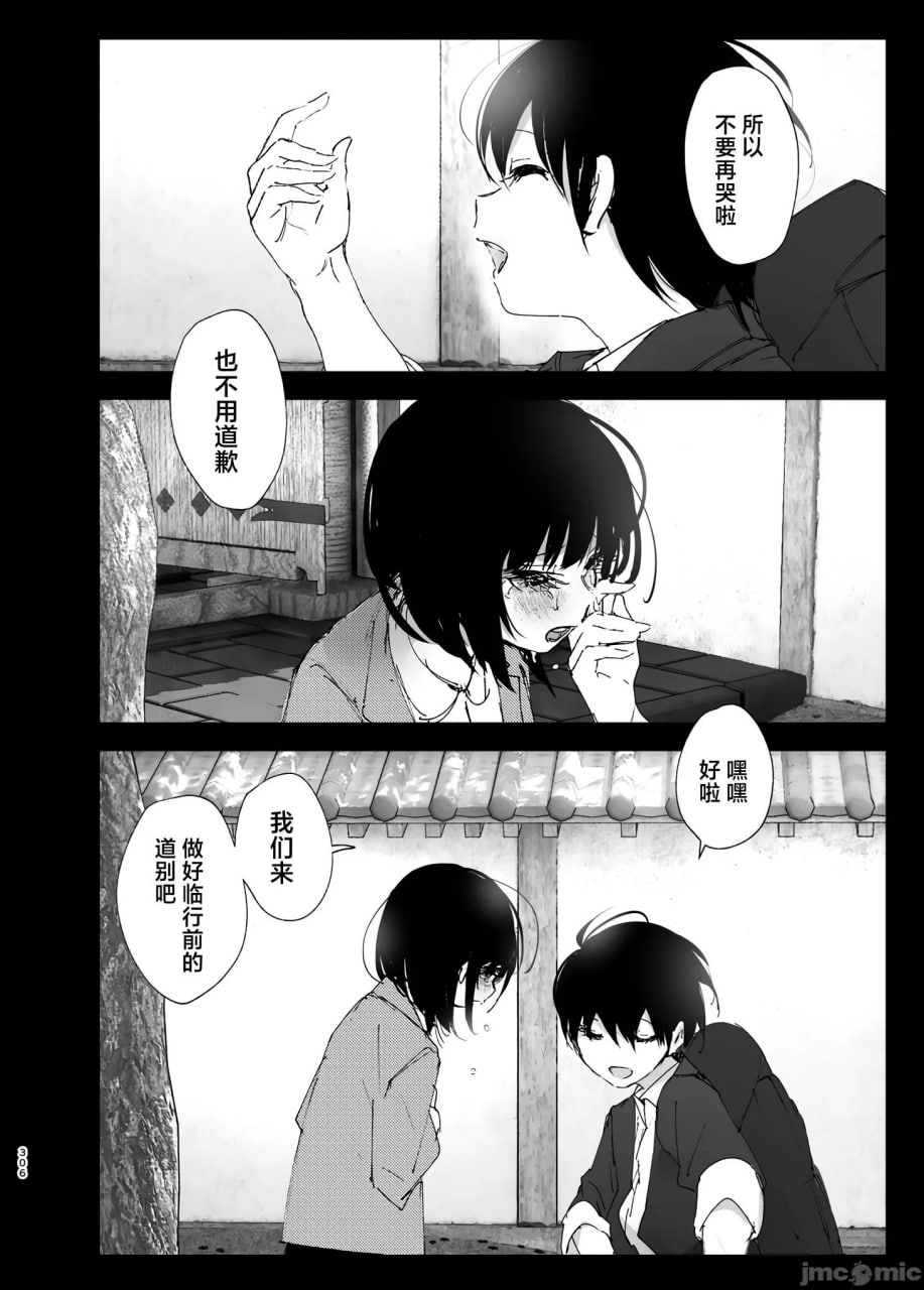 正如我们共同谱写的故事那般 第187页