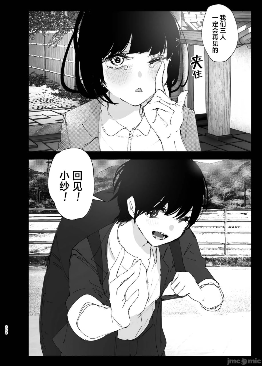 正如我们共同谱写的故事那般 第189页