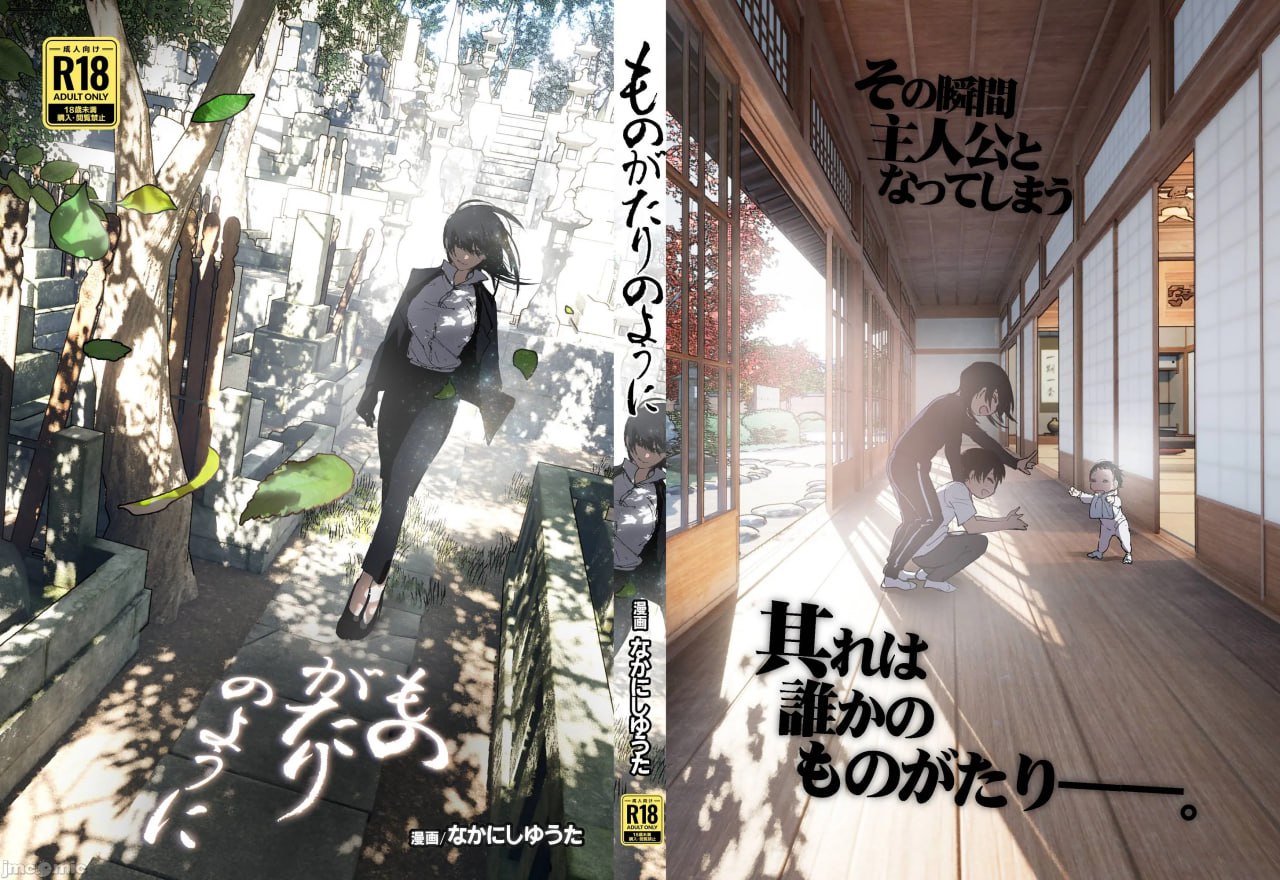 正如我们共同谱写的故事那般 第195页