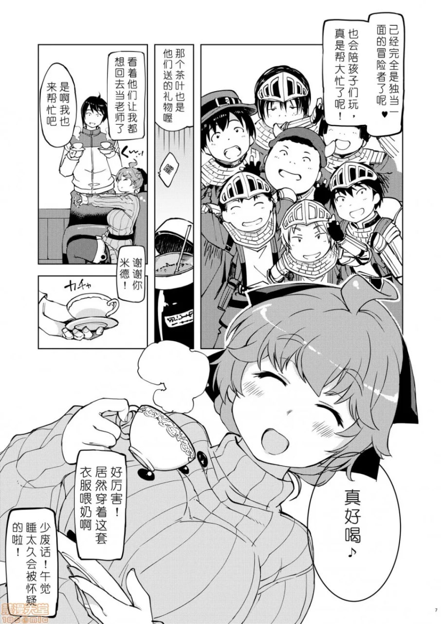 更多！×2 瞌睡鲁恩先生 第7页