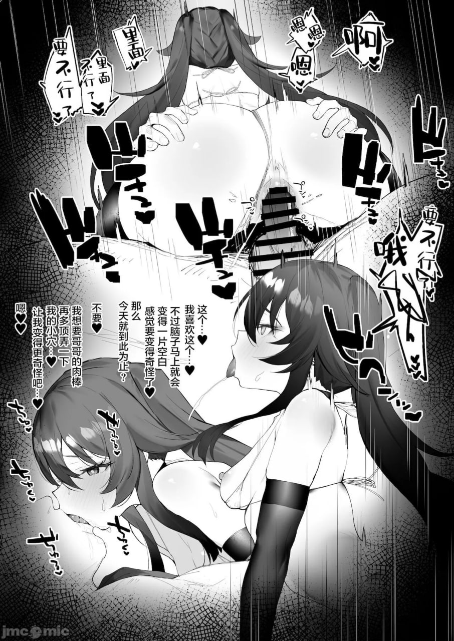 旅馆亲热2 第5页