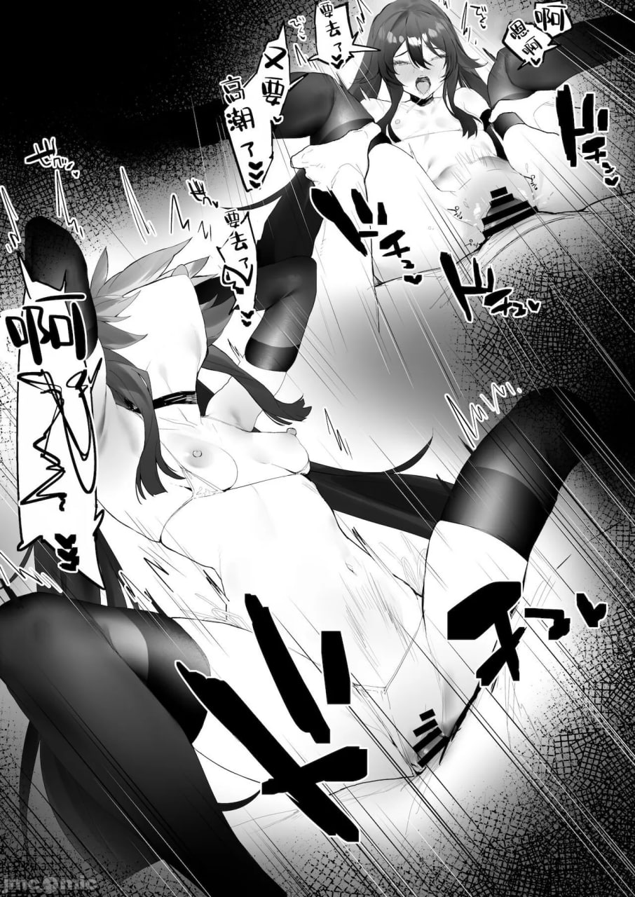 旅馆亲热2 第6页