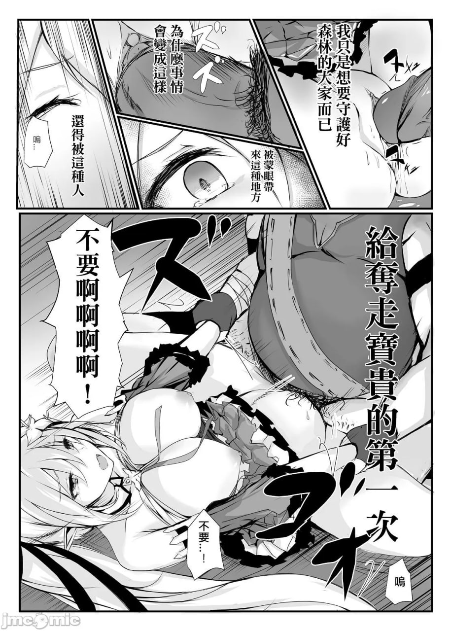 艾尔索德 第11页