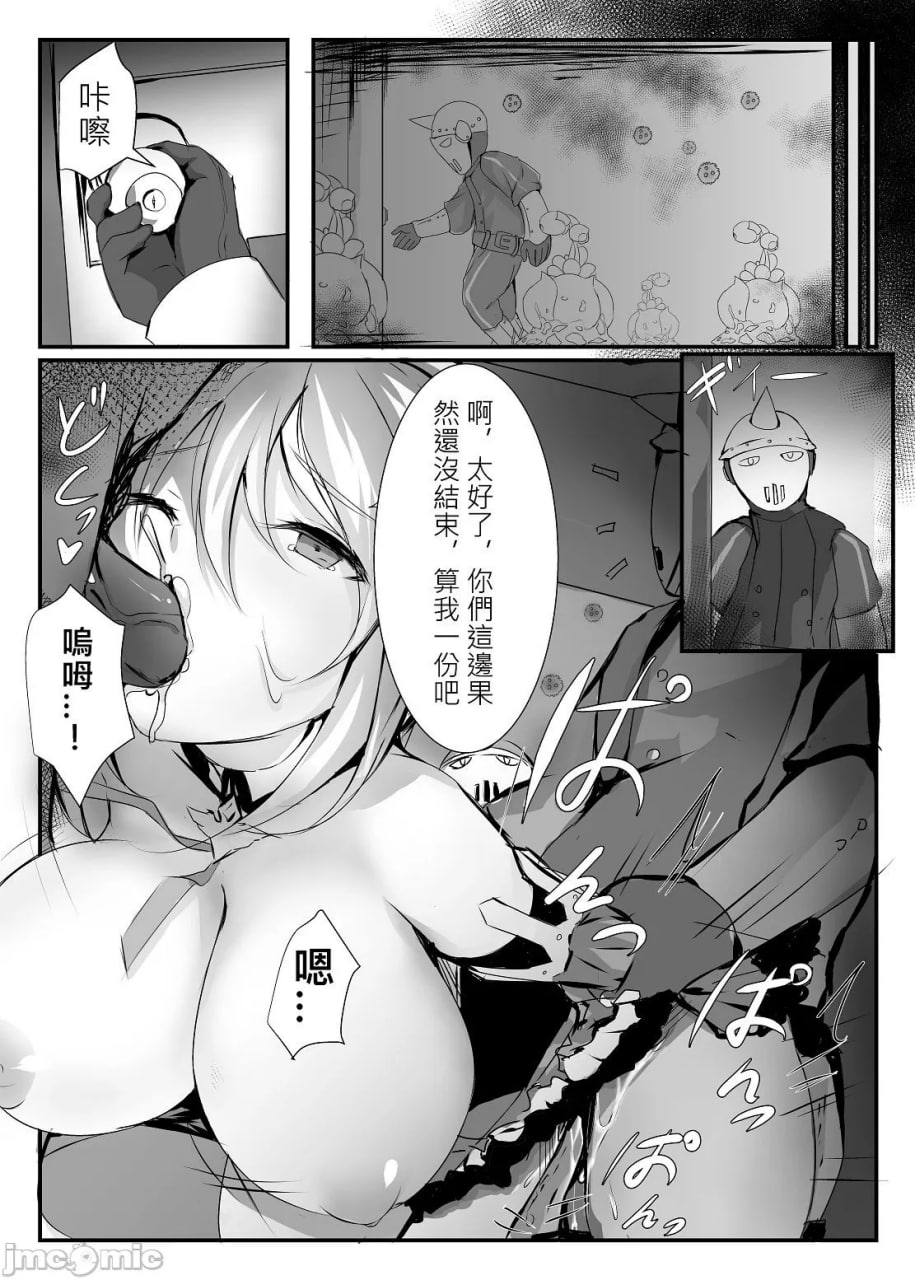 艾尔索德 第17页