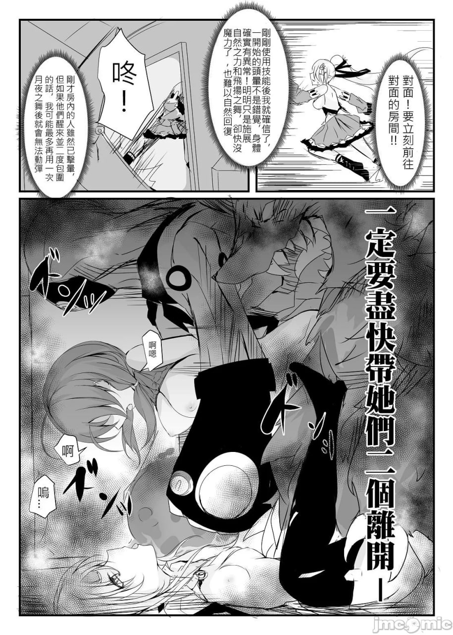 艾尔索德 第21页