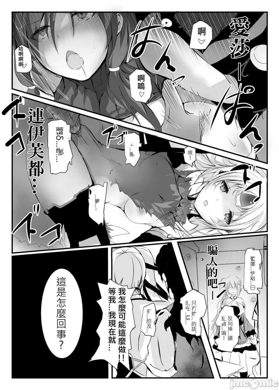 艾尔索德 第22页