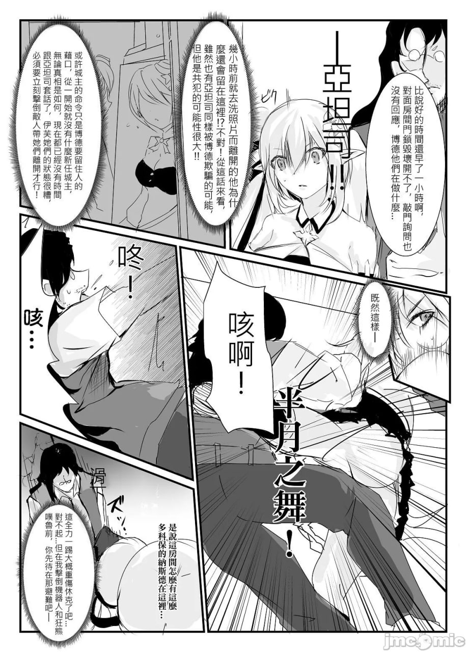 艾尔索德 第23页