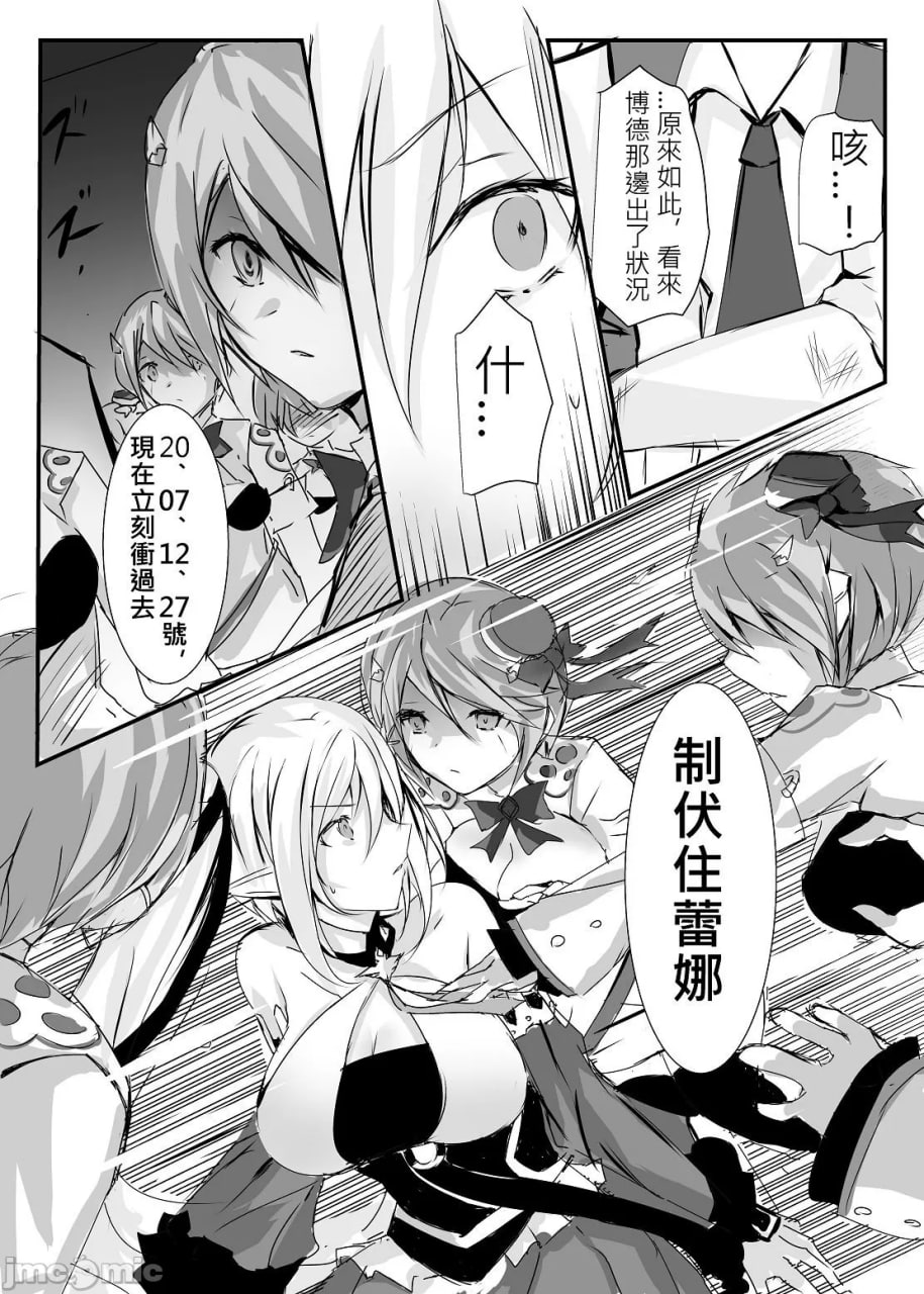 艾尔索德 第24页