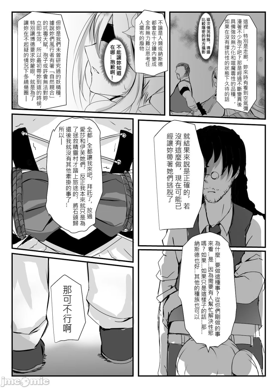 艾尔索德 第26页