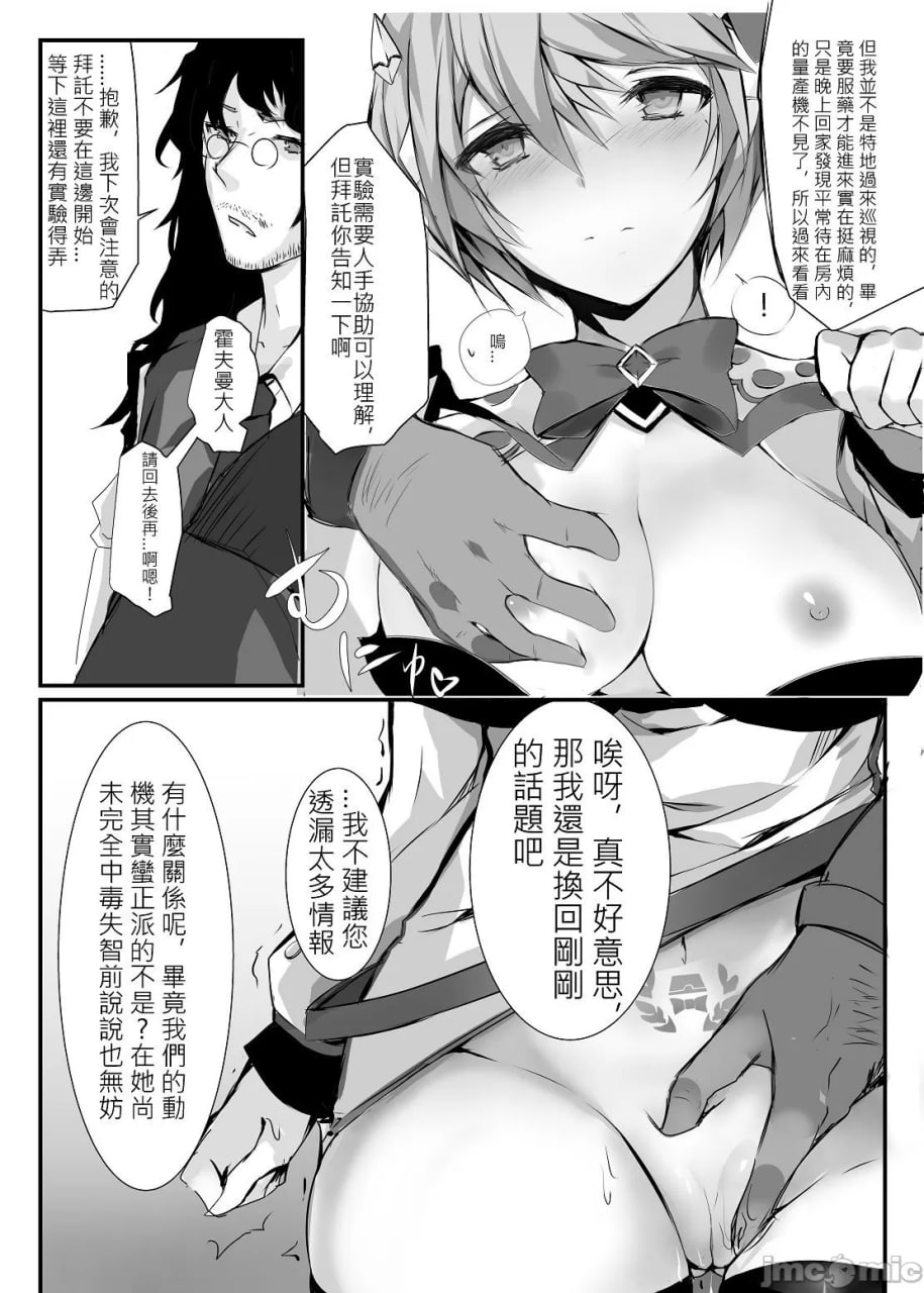 艾尔索德 第28页