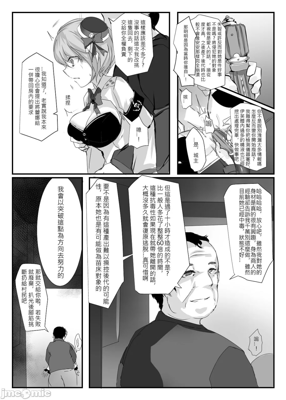 艾尔索德 第33页