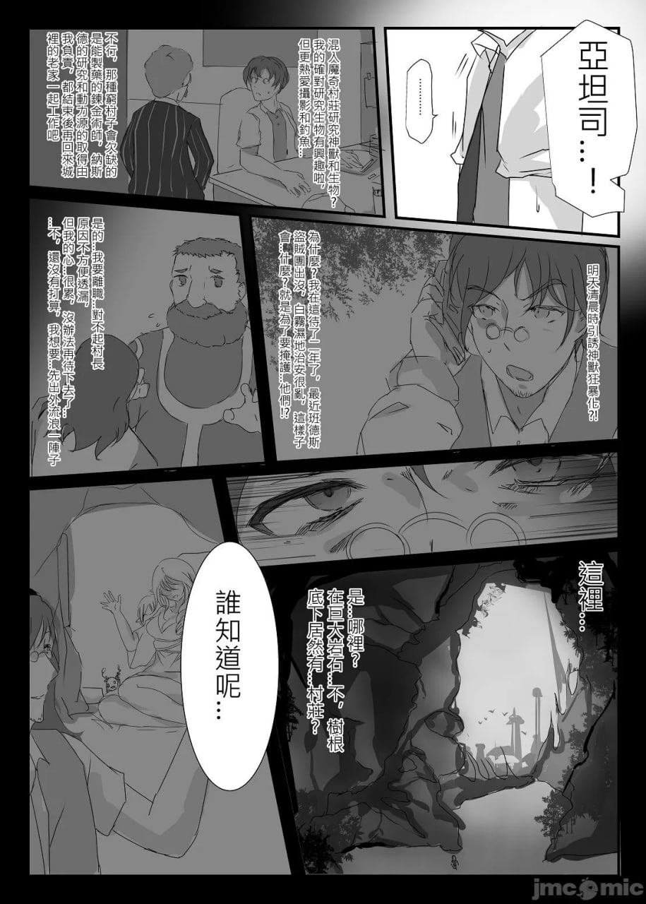 艾尔索德 第35页