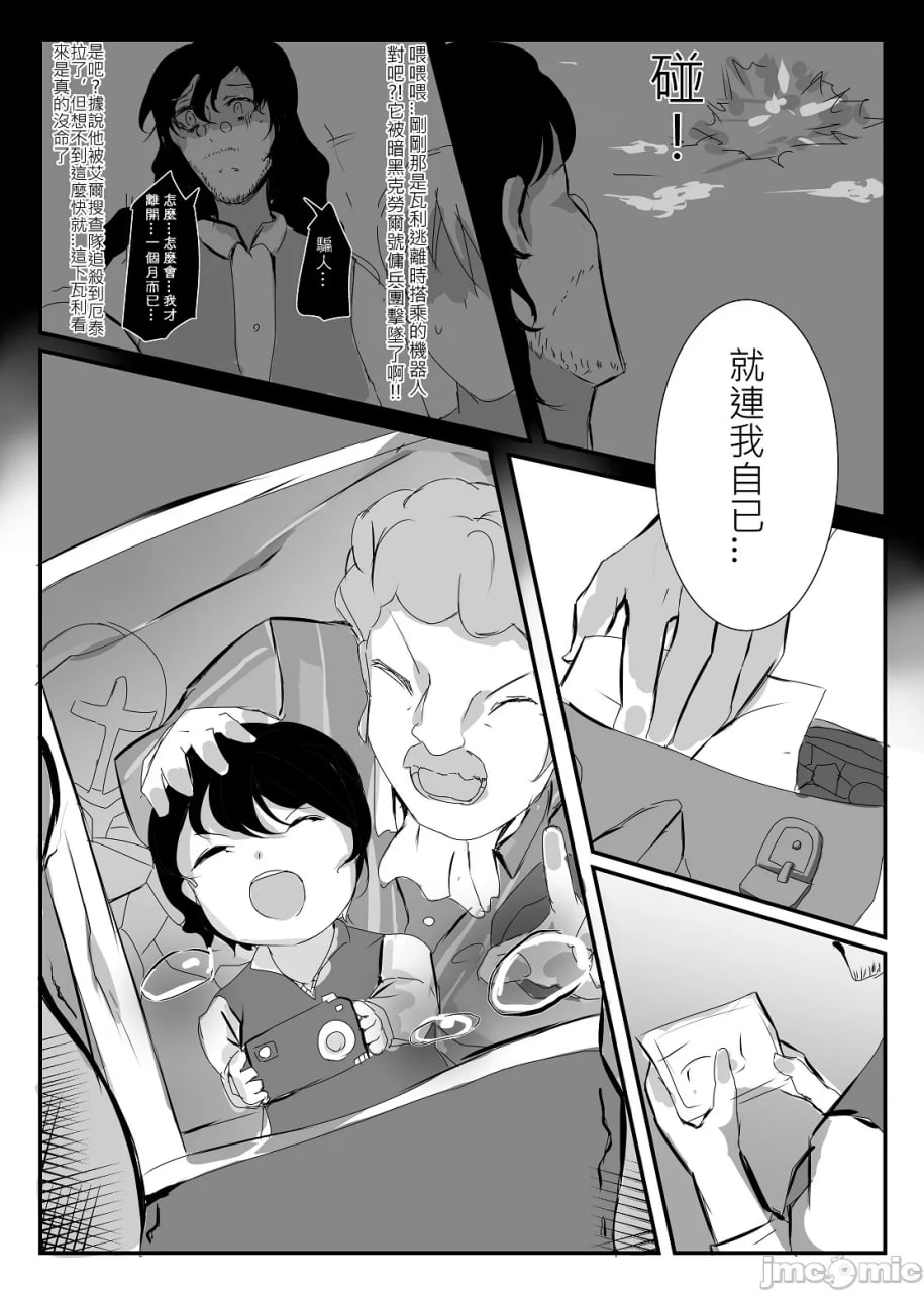 艾尔索德 第36页