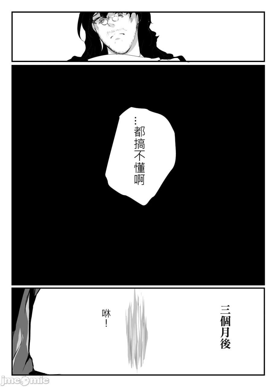 艾尔索德 第37页