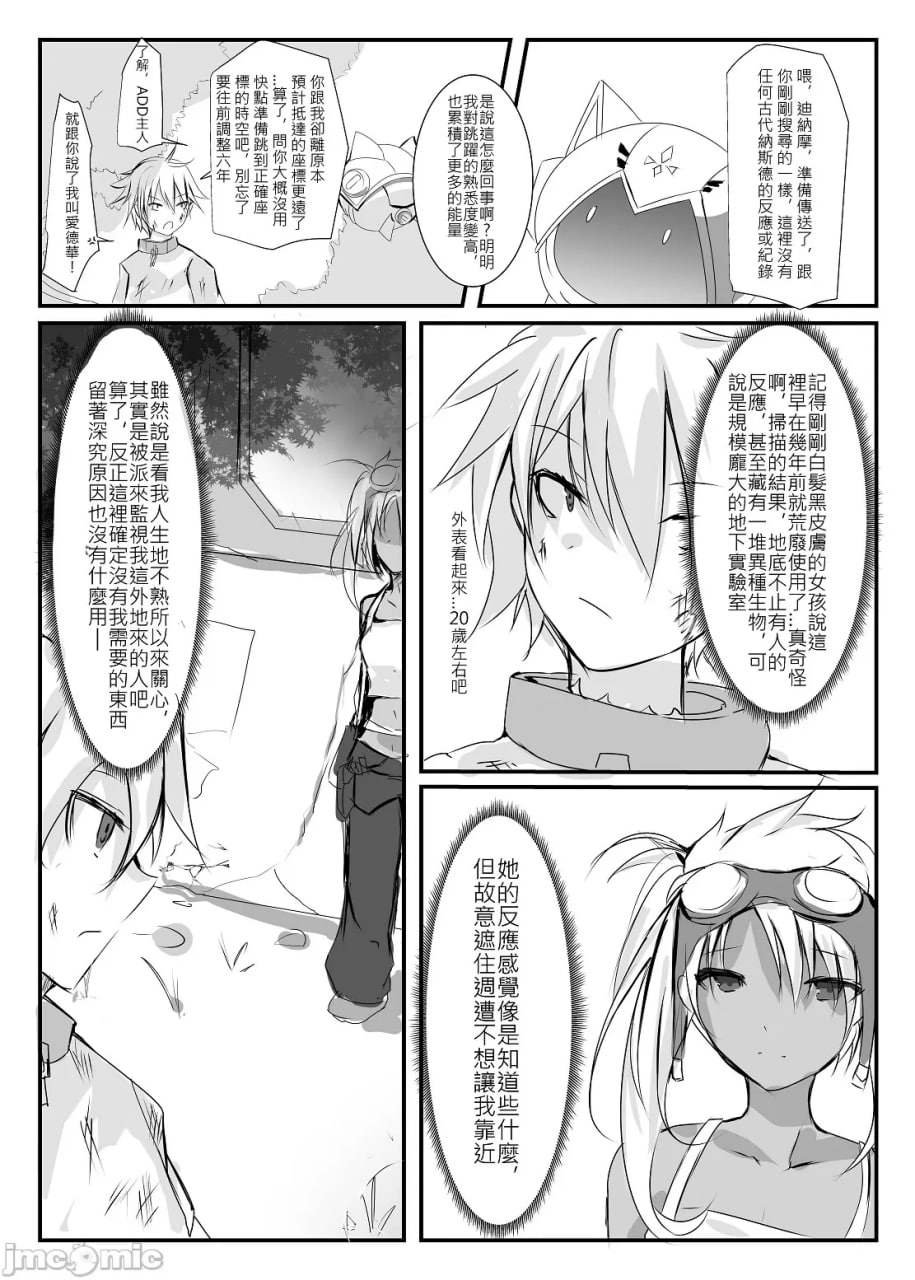 艾尔索德 第38页