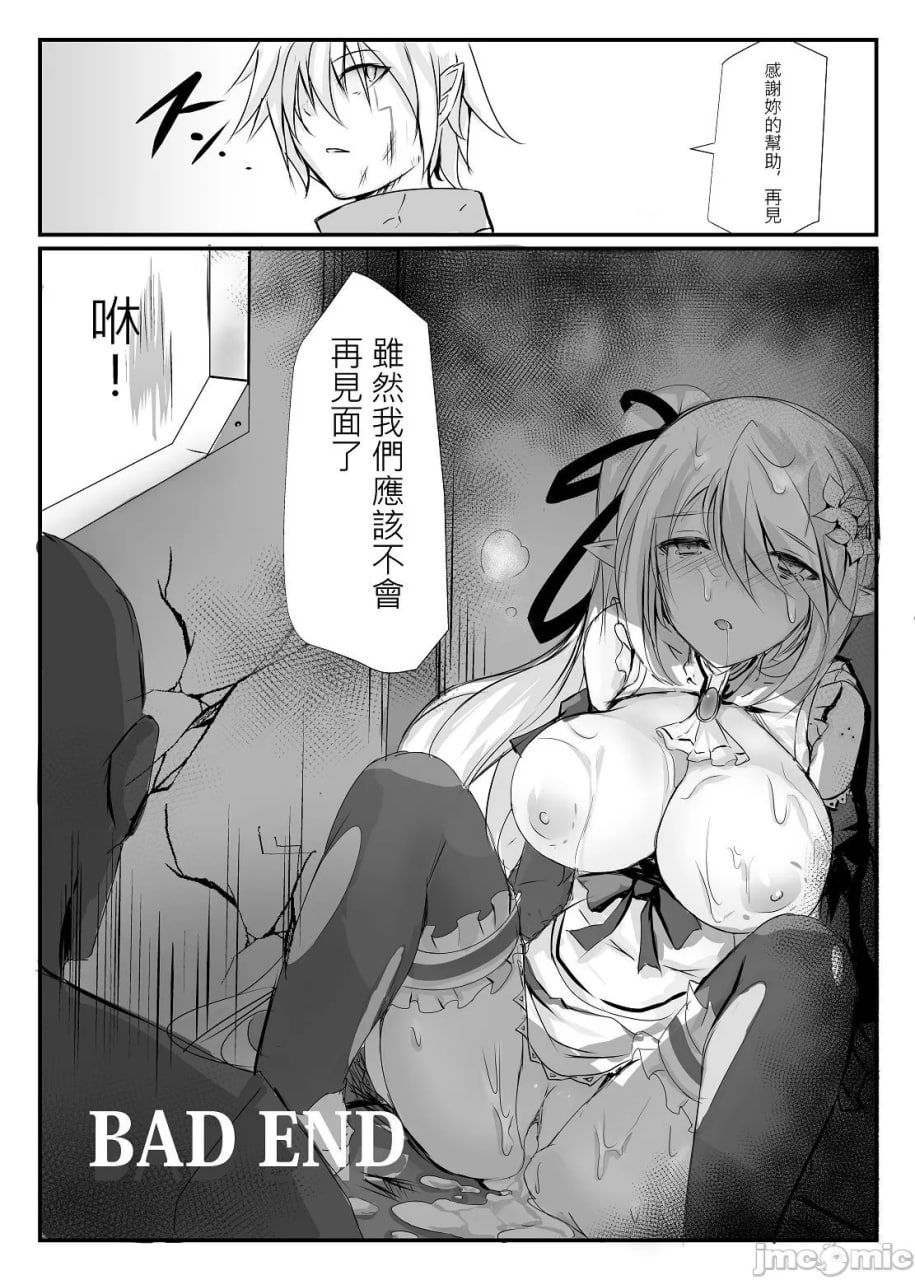 艾尔索德 第39页