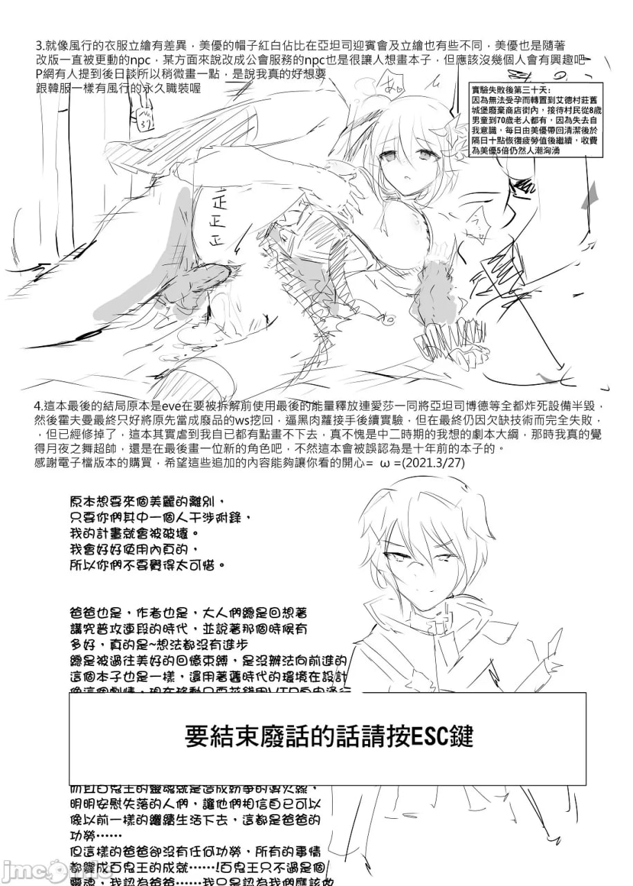 艾尔索德 第42页