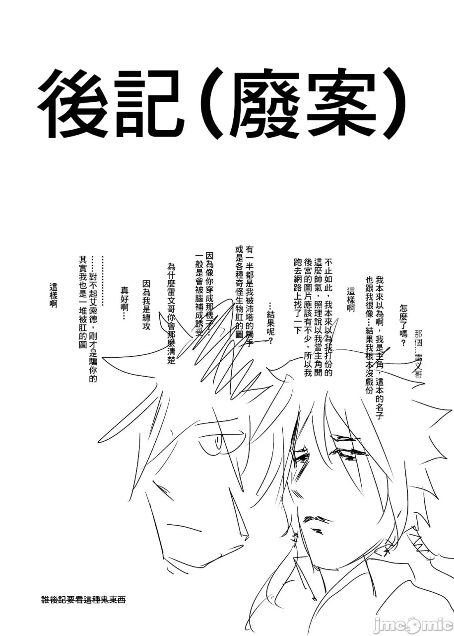 艾尔索德 第43页