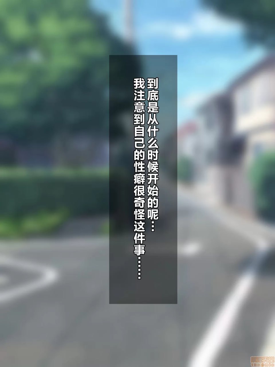 为了我，她汗流浃背出轨性爱不停的故事 第2页