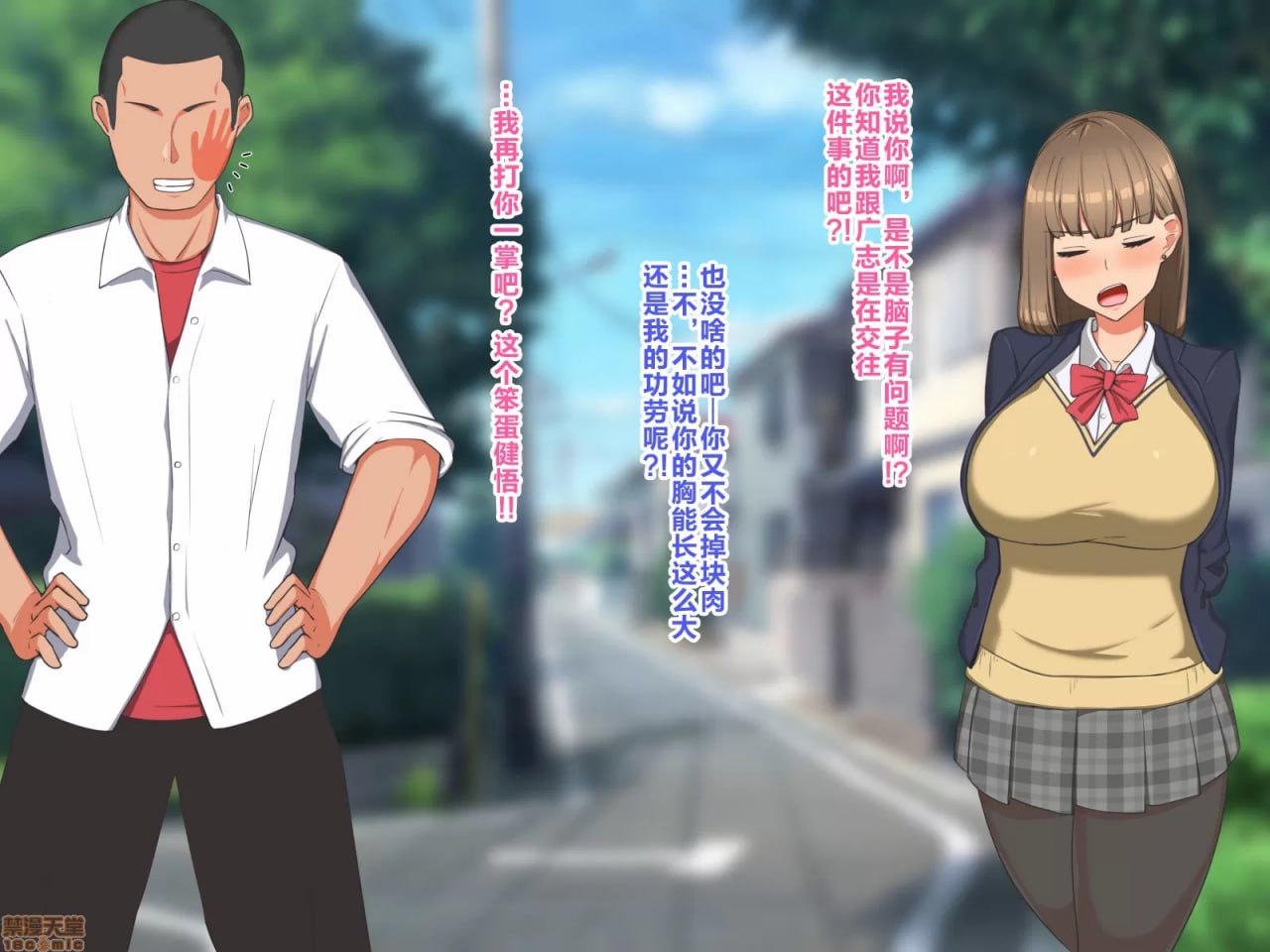 为了我，她汗流浃背出轨性爱不停的故事 第6页