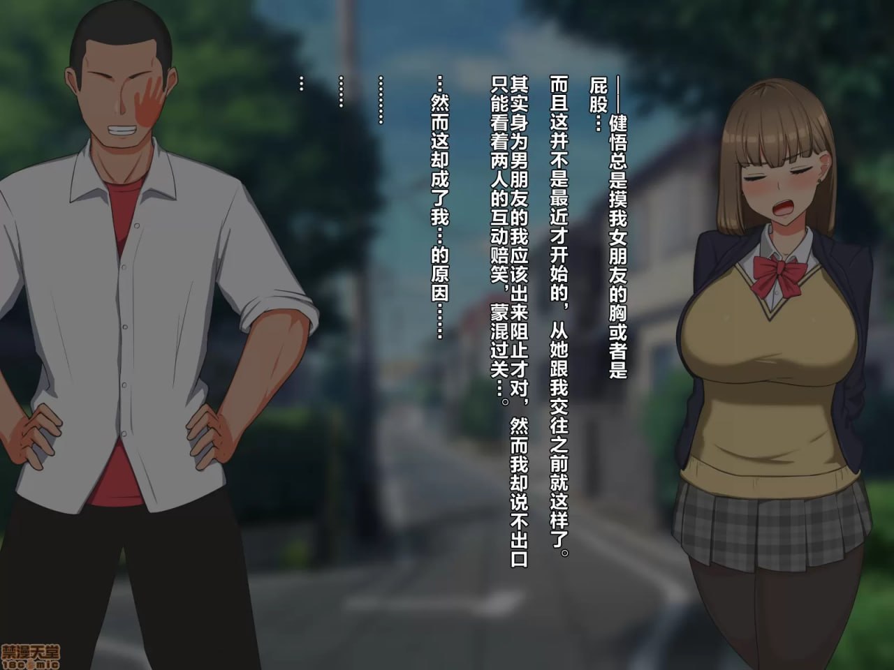 为了我，她汗流浃背出轨性爱不停的故事 第7页