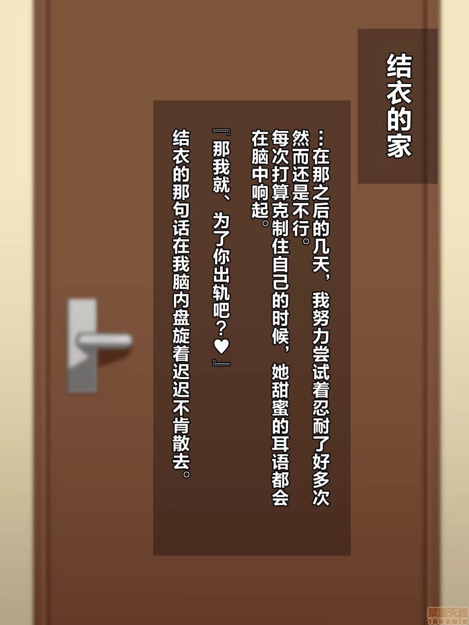 为了我，她汗流浃背出轨性爱不停的故事 第16页