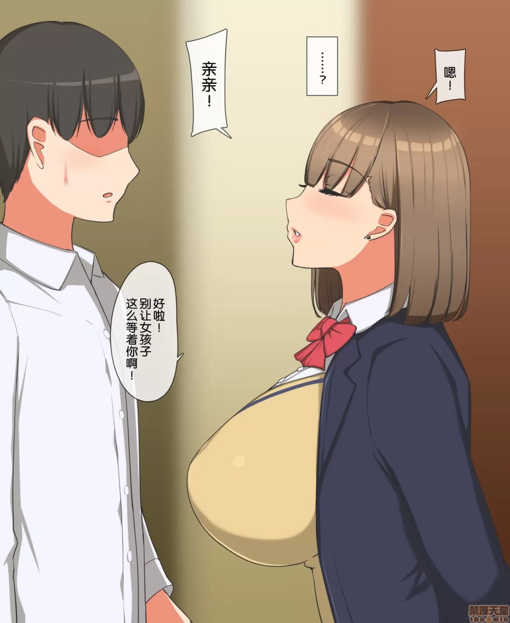 为了我，她汗流浃背出轨性爱不停的故事 第19页