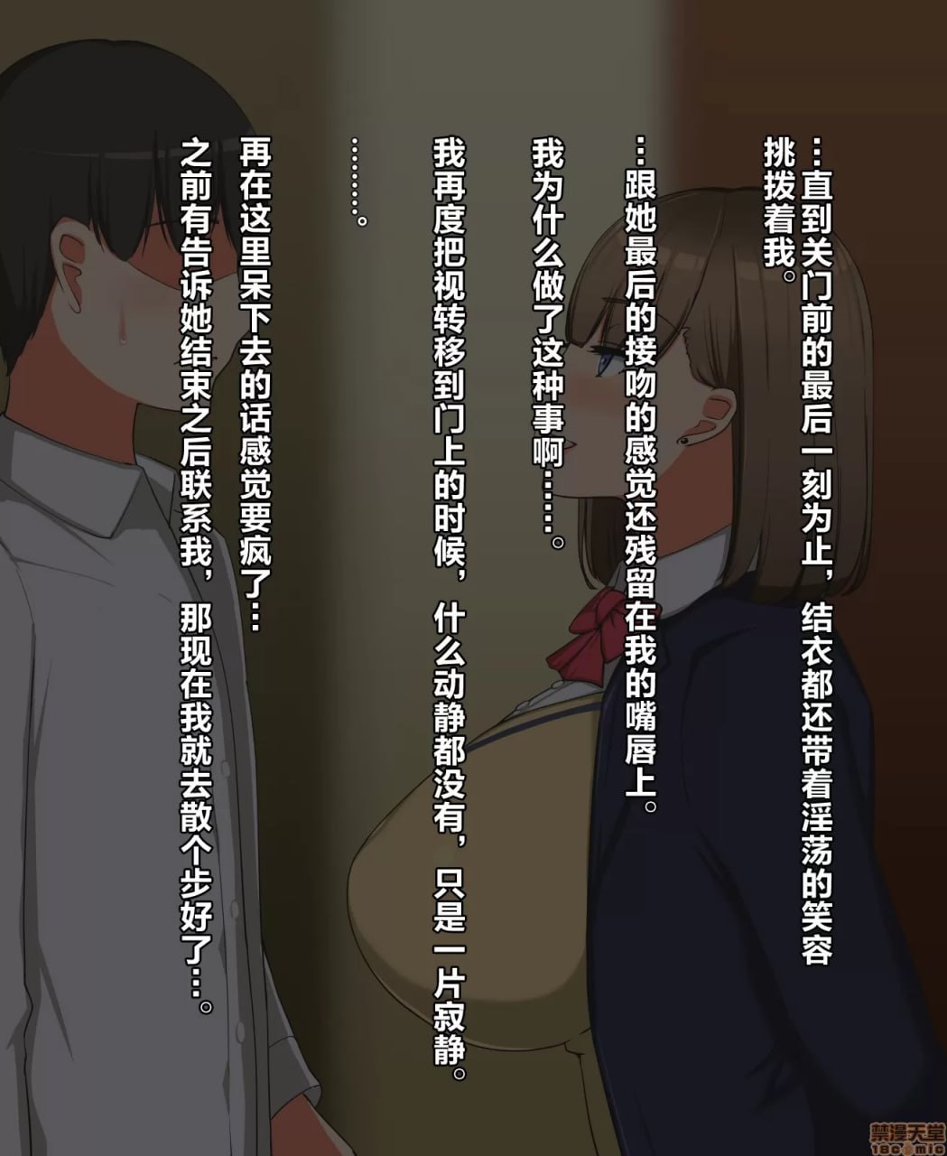 为了我，她汗流浃背出轨性爱不停的故事 第22页