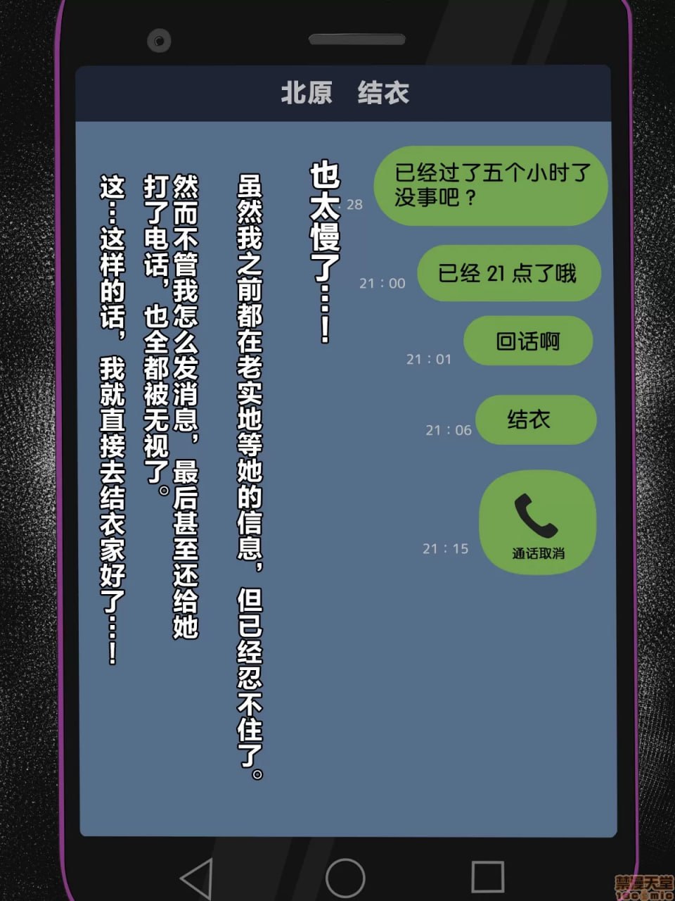 为了我，她汗流浃背出轨性爱不停的故事 第24页