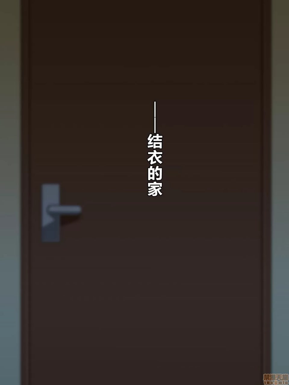 为了我，她汗流浃背出轨性爱不停的故事 第25页