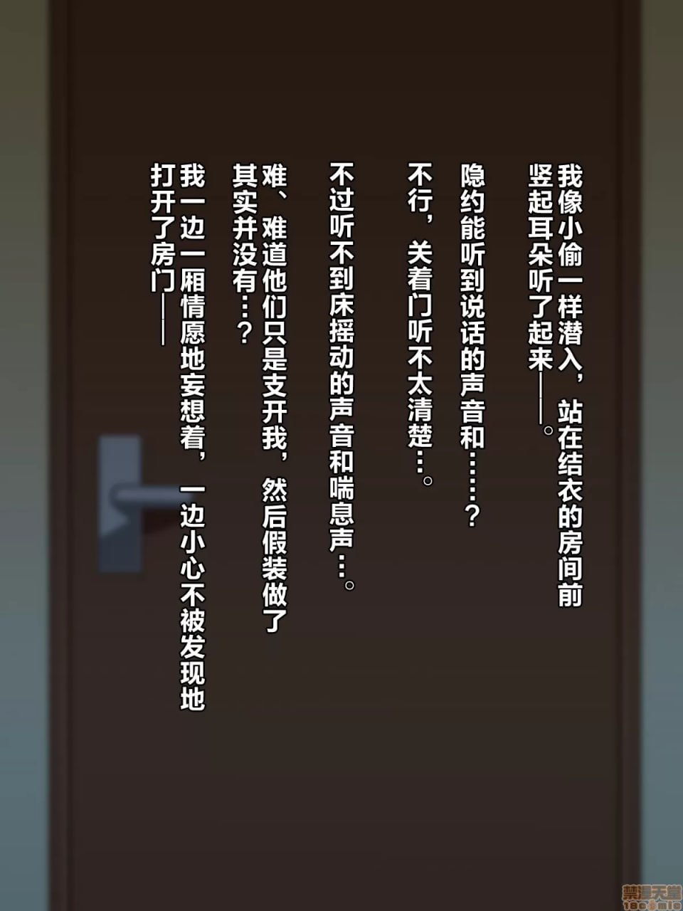 为了我，她汗流浃背出轨性爱不停的故事 第26页