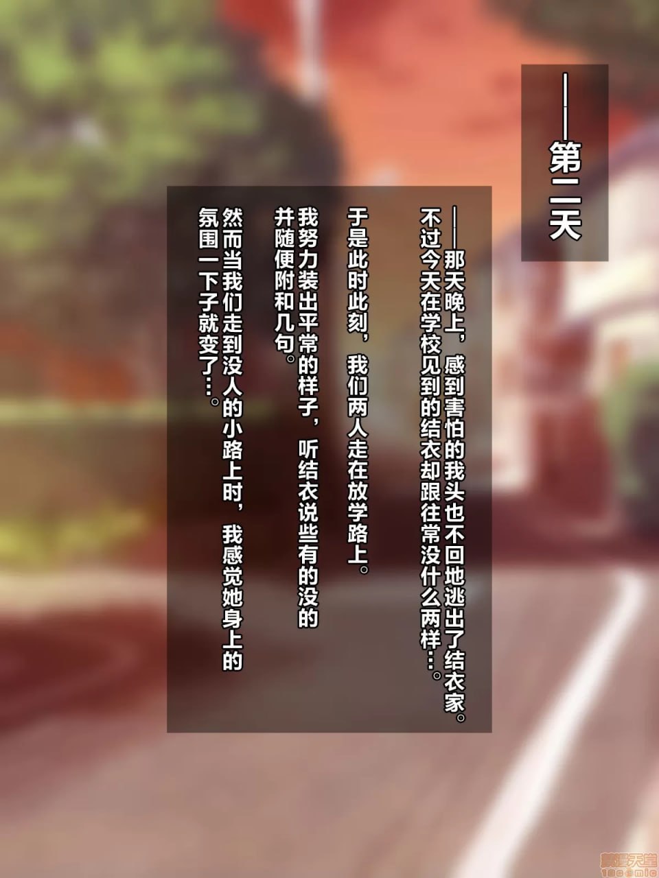 为了我，她汗流浃背出轨性爱不停的故事 第32页