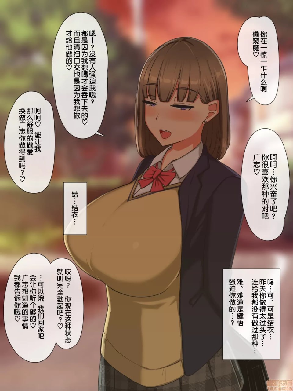 为了我，她汗流浃背出轨性爱不停的故事 第34页