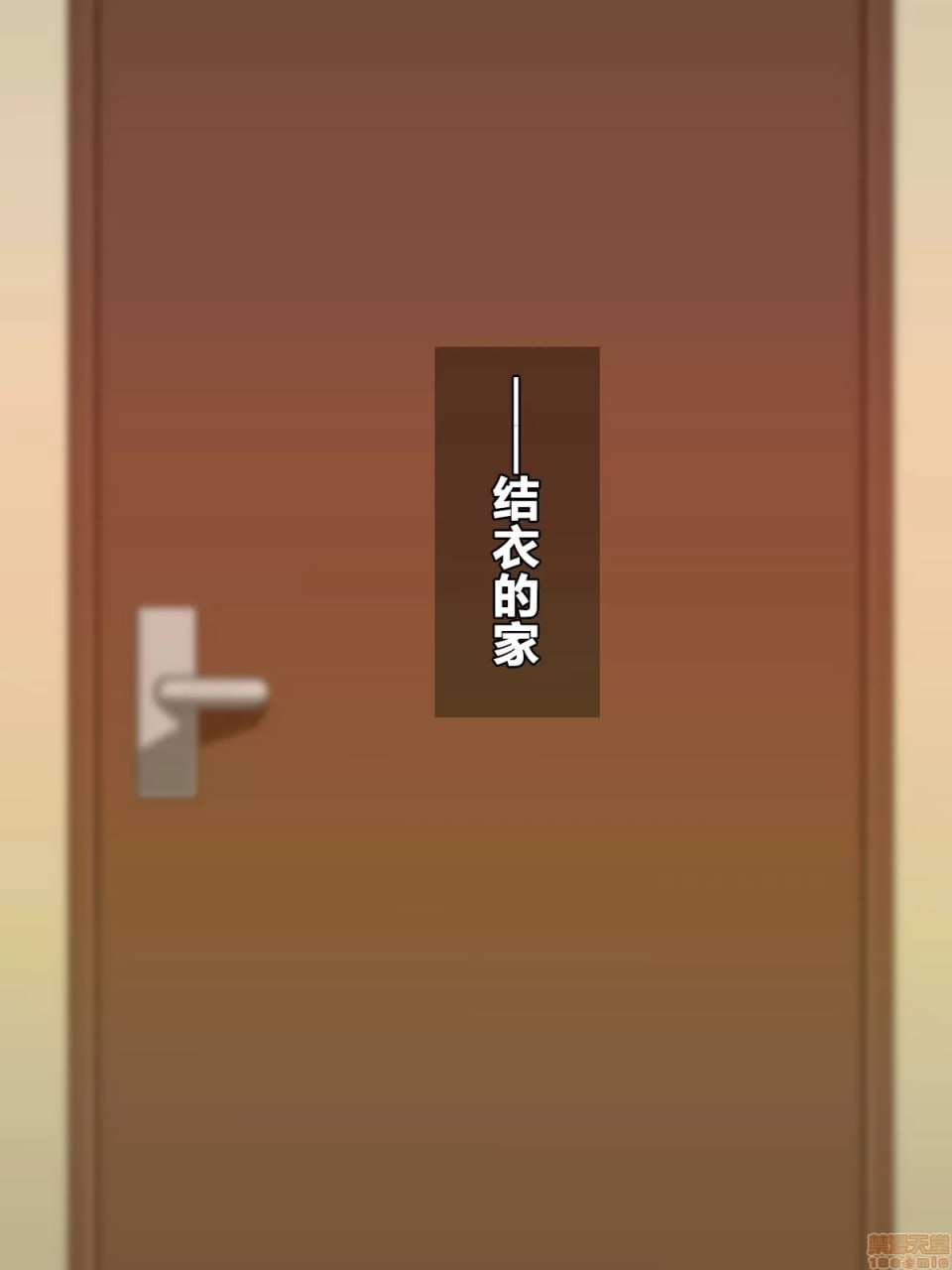 为了我，她汗流浃背出轨性爱不停的故事 第35页