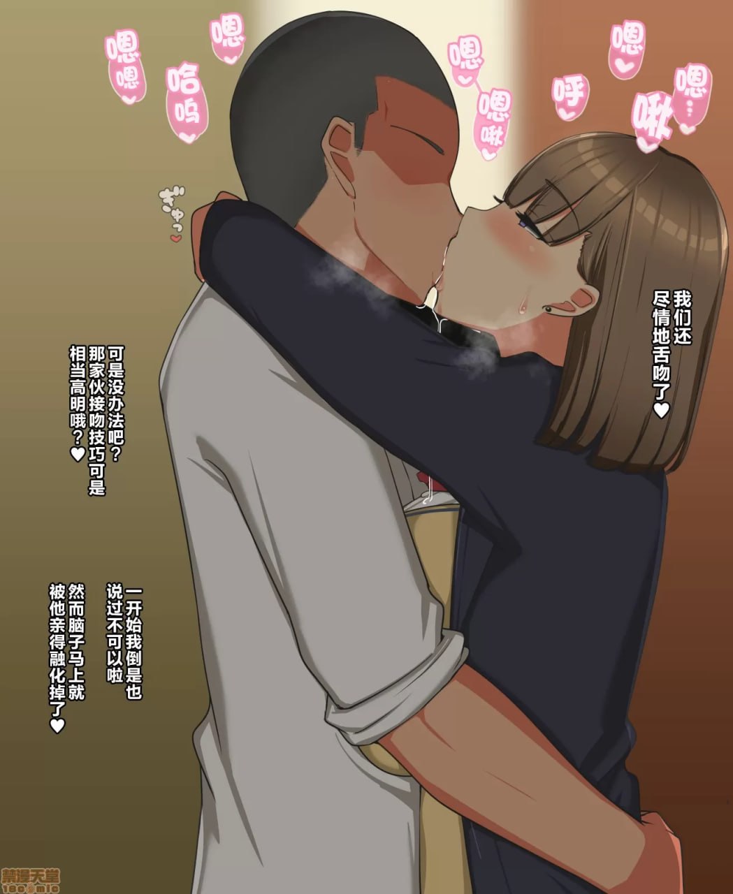 为了我，她汗流浃背出轨性爱不停的故事 第39页