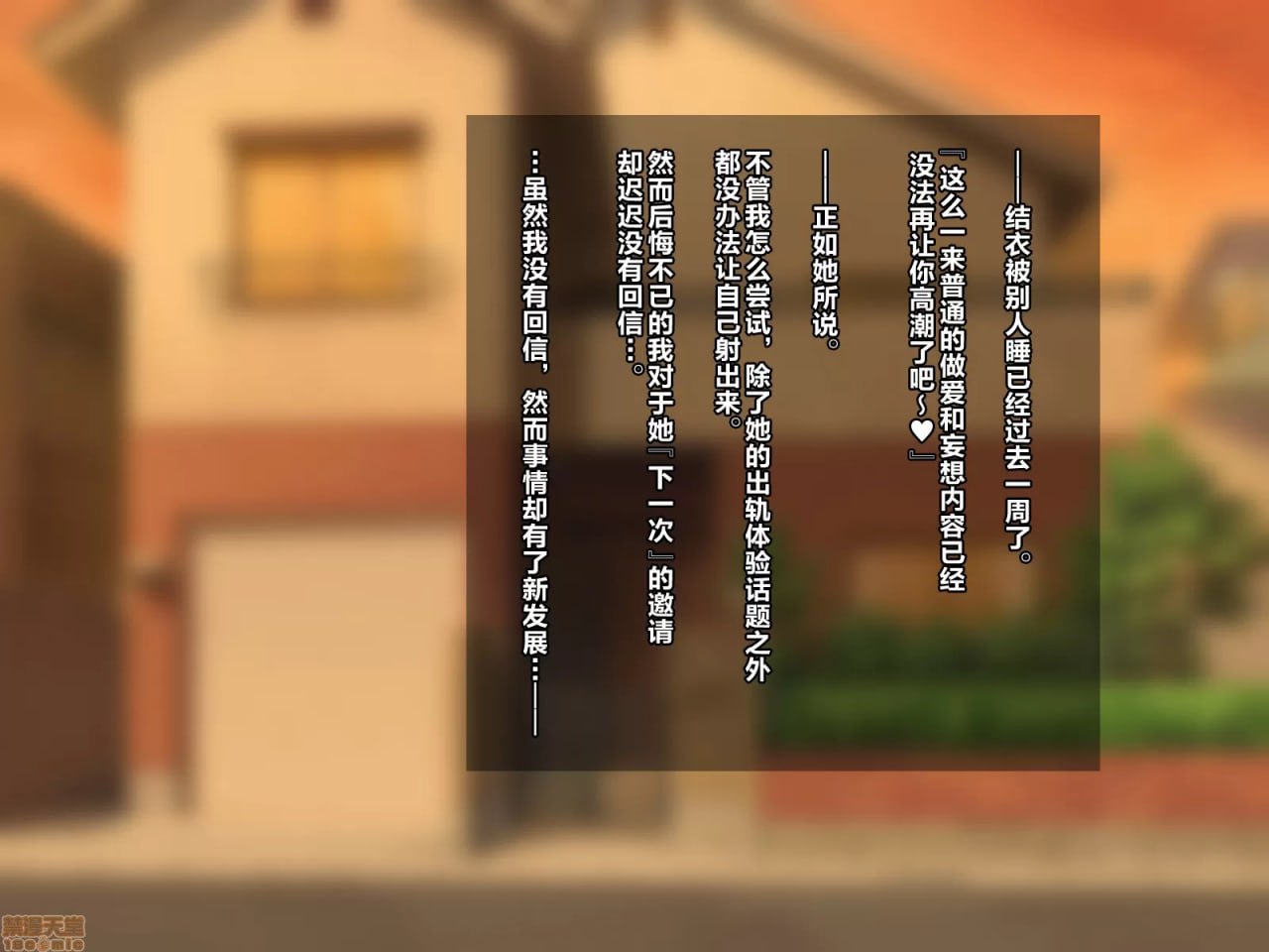 为了我，她汗流浃背出轨性爱不停的故事 第55页