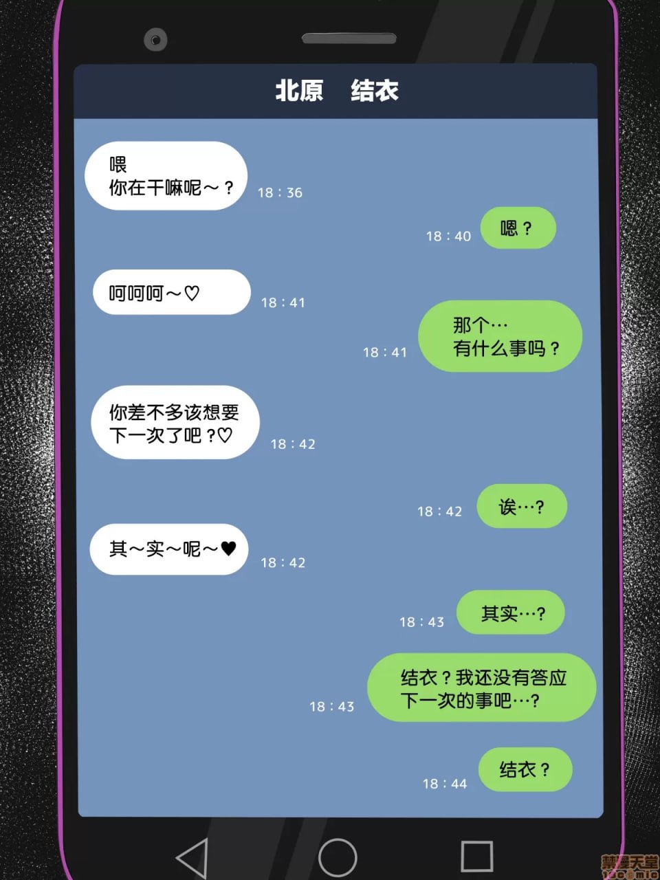 为了我，她汗流浃背出轨性爱不停的故事 第56页