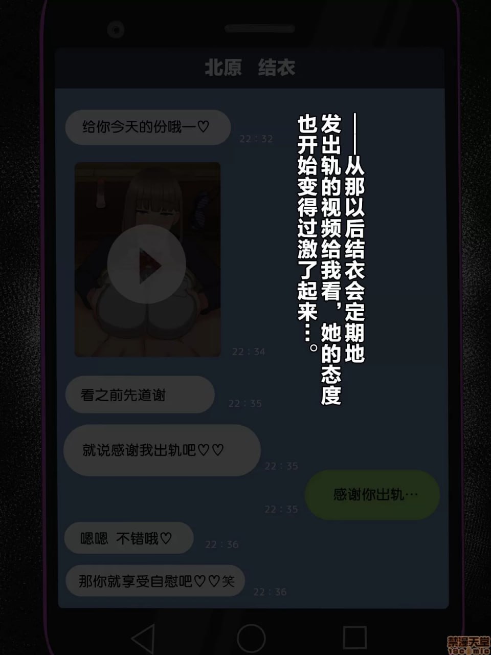 为了我，她汗流浃背出轨性爱不停的故事 第61页