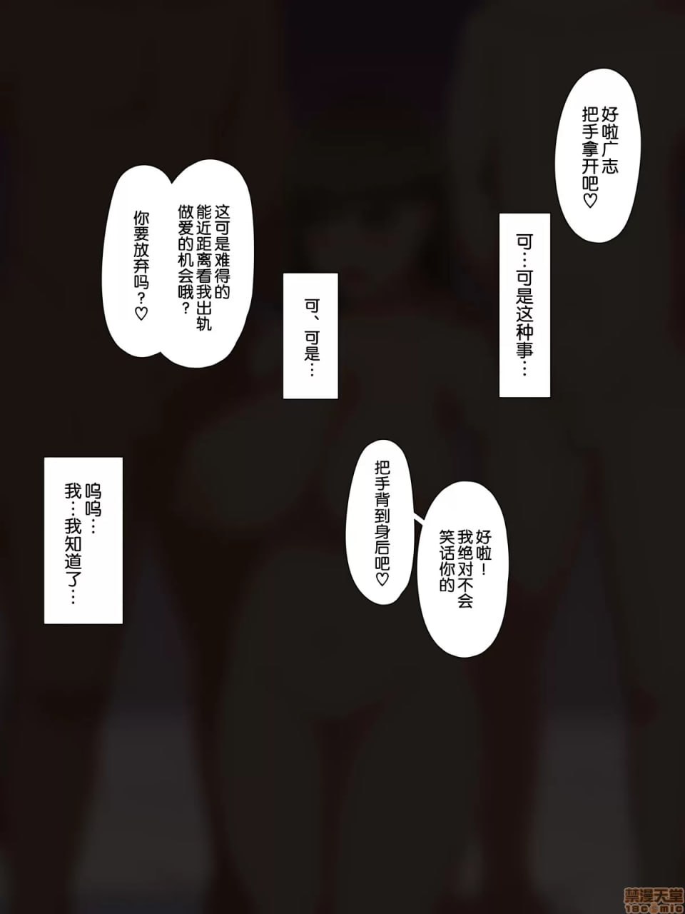 为了我，她汗流浃背出轨性爱不停的故事 第84页