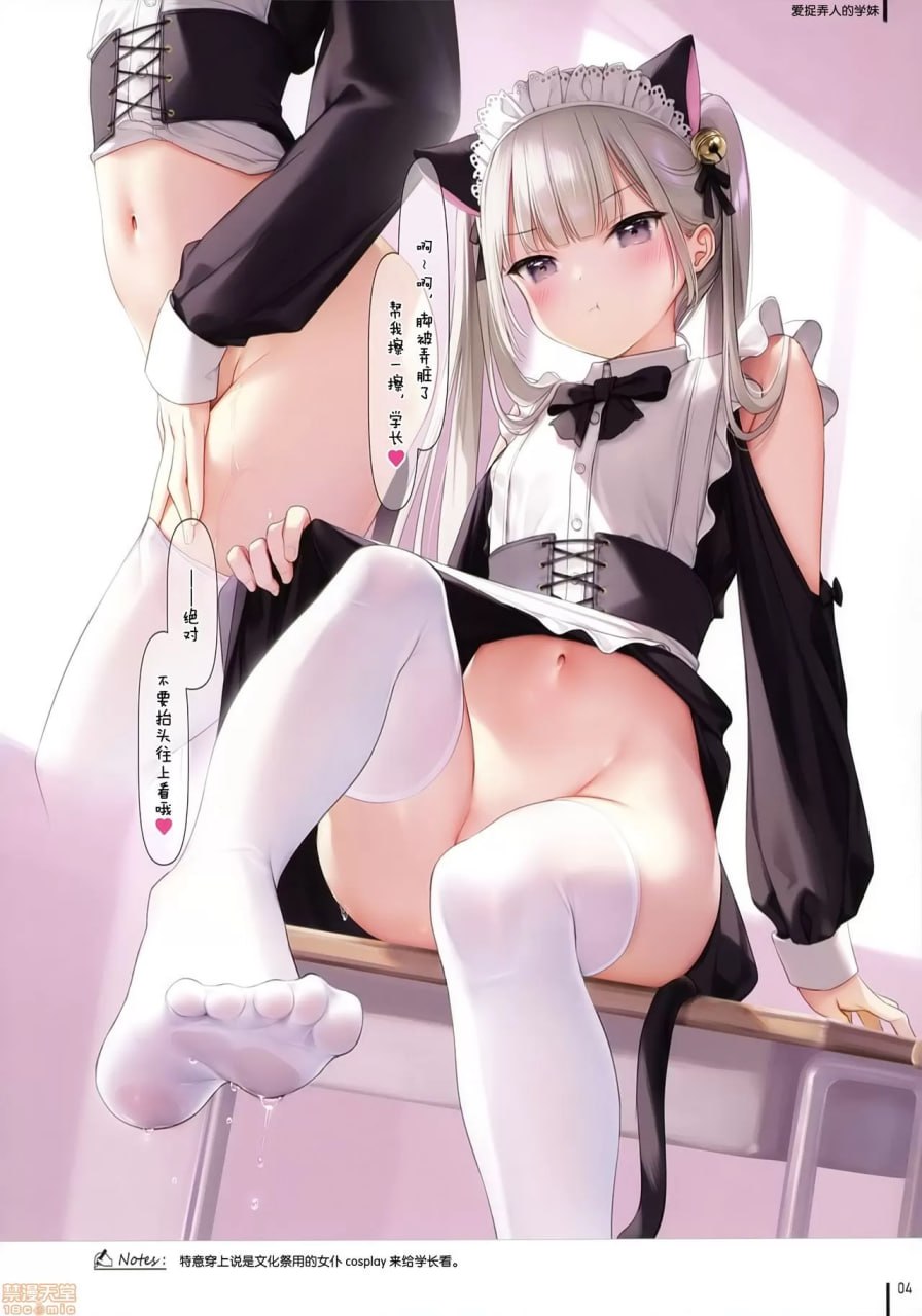 女高中生×肚子 第6页