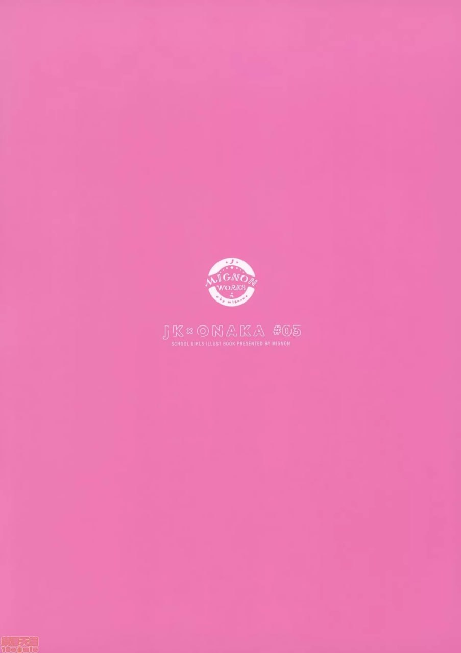 女高中生×肚子 第23页