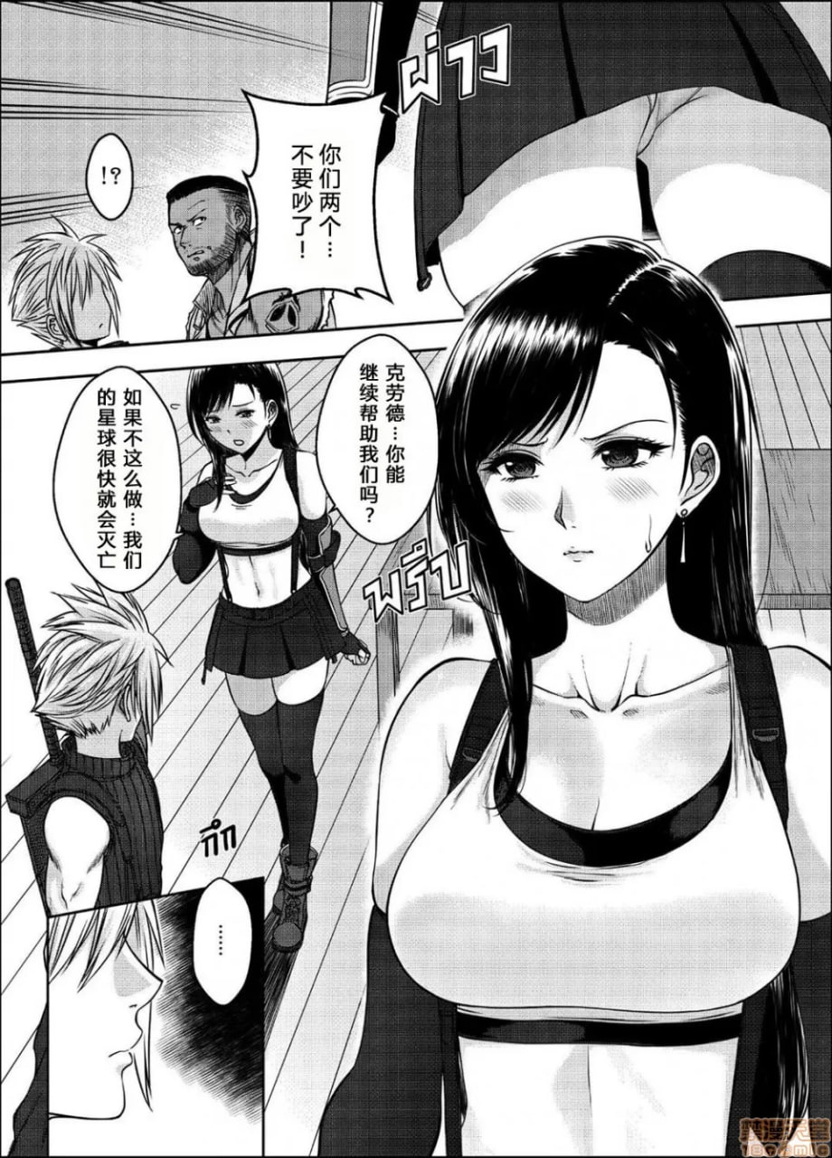 我们的×约定 第6页