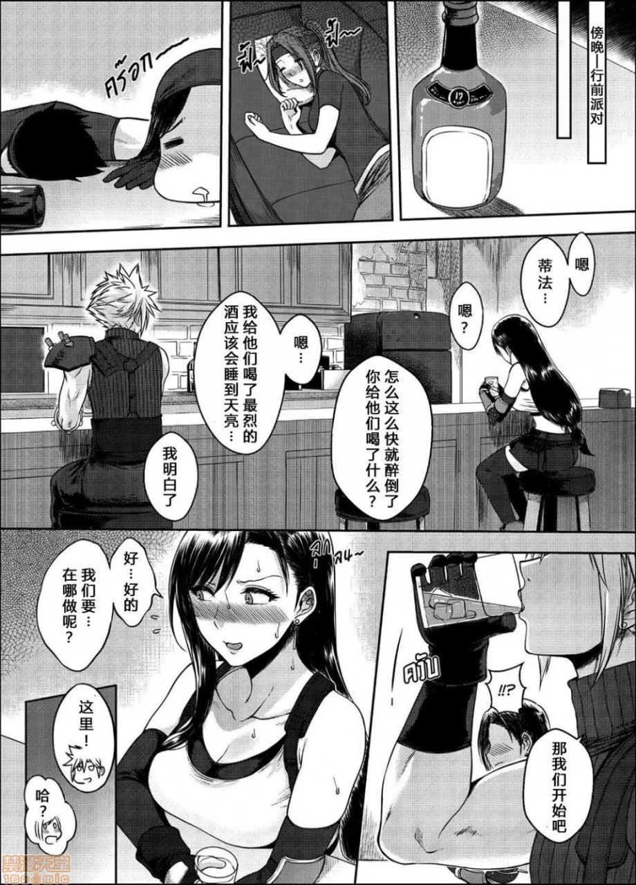 我们的×约定 第9页